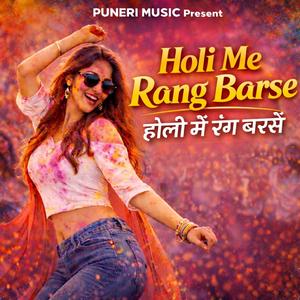 Jab Tu Mare Thumke Holi Me
