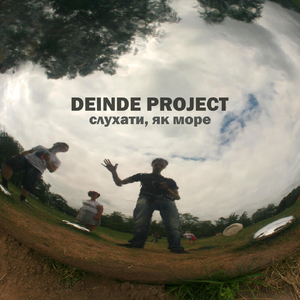 Дунай (feat. Mariia Tarasenko)