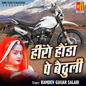 Dhokda Ki Daal Pakad Kar