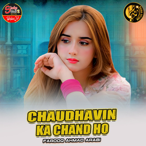 Chaudhavin Ka Chand Ho