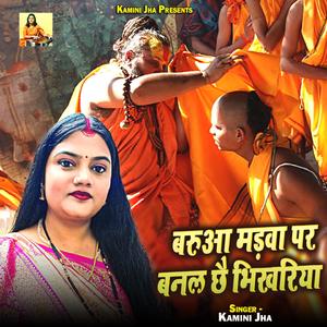 Baruaa Madwa Par Banal Chhai Bhikhariya