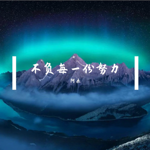炽热的旅程