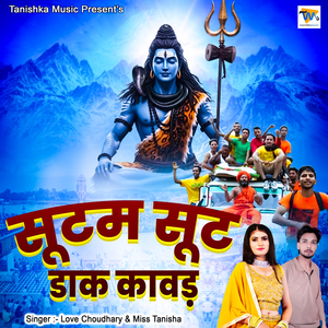 Sutam Sut Dank Kawad