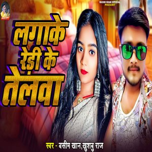 Lagake Redi Ke Telawa