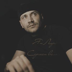 Сарман вальсы Tatar version