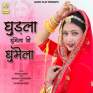 Ghudla Ghumelo Ji Ghumelo