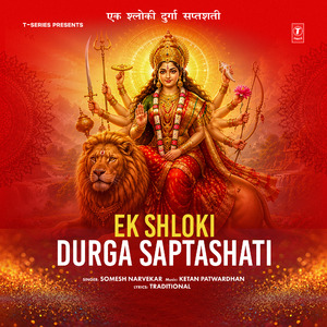 Ek Shloki Durga Saptashati