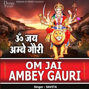 Om Jai Ambey Gauri