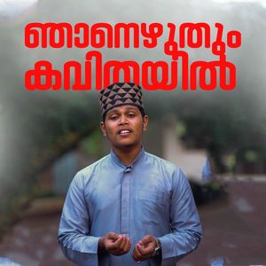Njanezhuthum Kavithayil