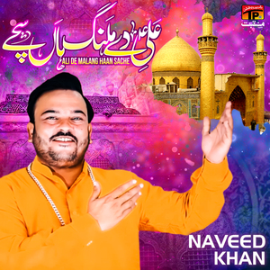 Ali De Malang Haan Sache