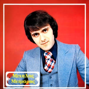 Hameno deilino (Remastered 2025)