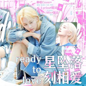 Ready To Love（Chinese Ver.）