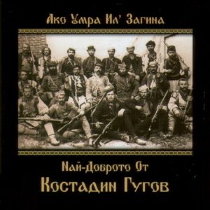 Майко, защо ме даде надалеч