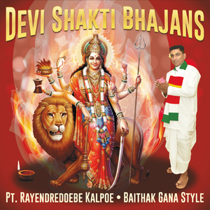 Bhavani Terie Sewa (Pachara / Shakti)