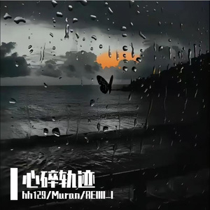 谁在撒谎（prod by MulaGrooveBeats）