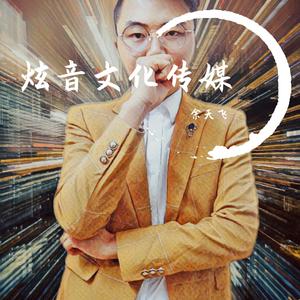 像风一样自由（Cover 许巍）