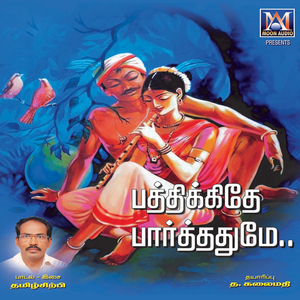 Machakkari Machakkari