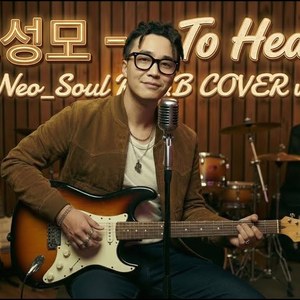 To Heaven (Neo_Soul R&B COVER ver.)
