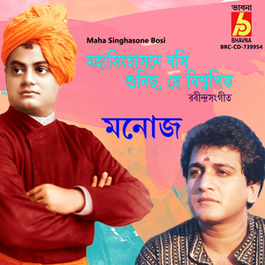 Maha Singhasone Bosi