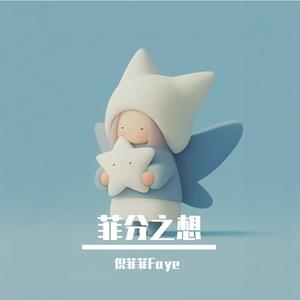 你拿什么来爱我