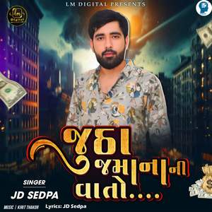 Jutha Jamana Ni Vato