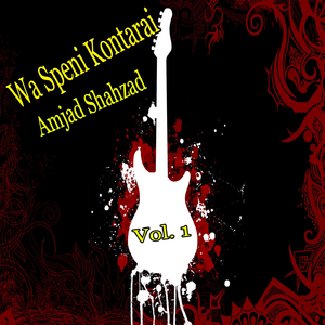 Da Sro Lambo Da Ghargharo