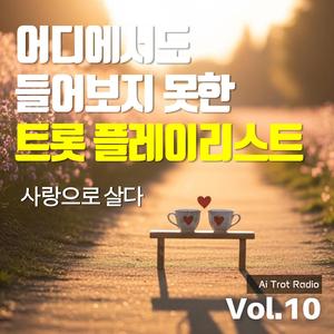 내 사랑 반짝인다