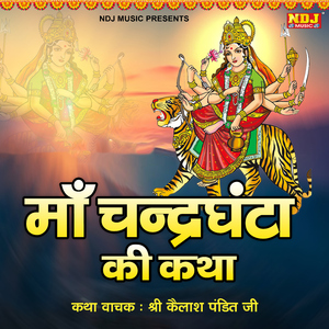 Maa Chandraghanta Ki Katha