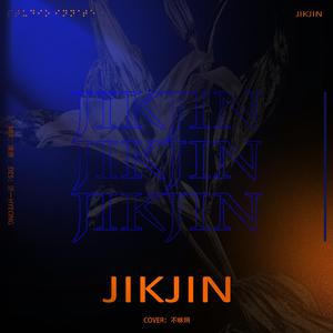 JIKJIN