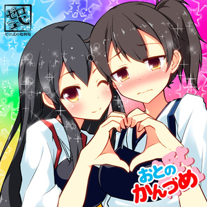 シンフォニックメタルで南方海域強襲偵察!