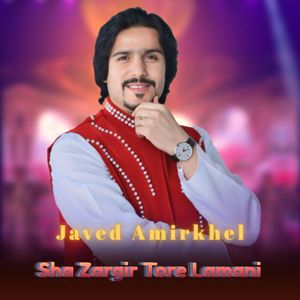 Sha Zargir Tore Lamani