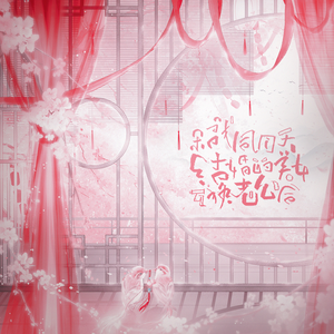 和跟我同一天结婚的美女互换老公后 伴奏