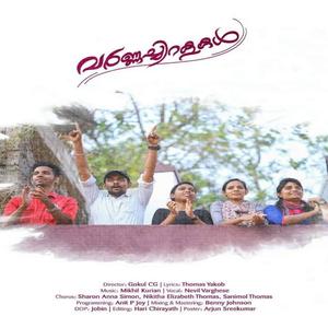 Varnachirakukal (feat. Nevil Varghese)