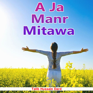 Akhien Veikh Na Rajiyan