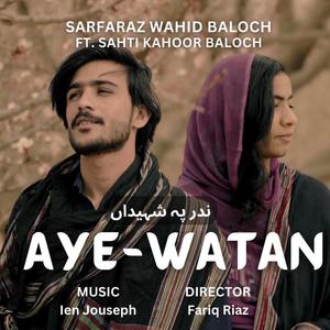 Aye watan (feat. Sahti kahoor)