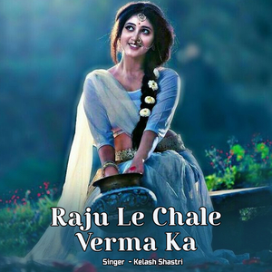Raju Le Chale Verma Ka Thela