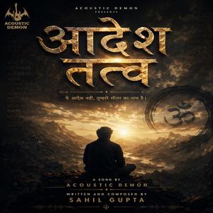 आदेश तत्व