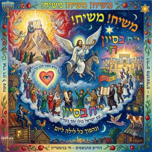 באבוב מתנועע