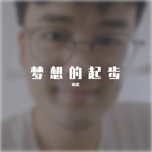 怨苍天变了心（昭弟）