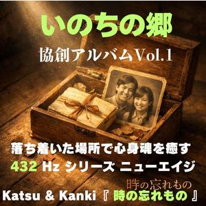 朝露のメロディ