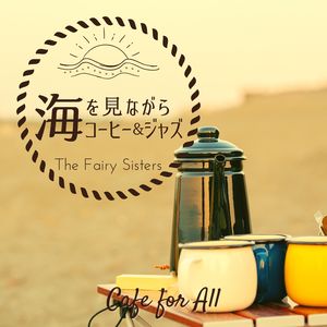 Shibuya's Steamed Sound