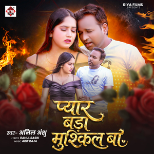 Pyar Bada Mushkil Ba