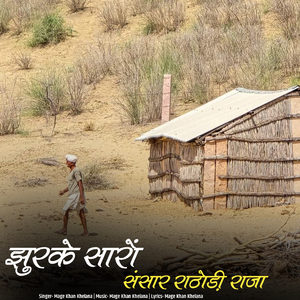 Jhurke Saro Sanshar Ratodi Raja