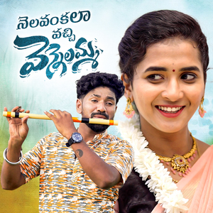 Nelavankala Vacchi Vennelamma
