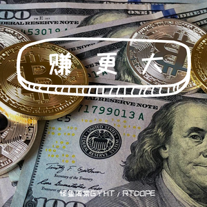 赚更大（Prod By S.T)