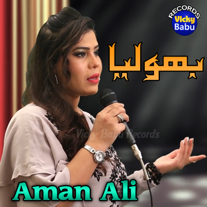 Dil Kithay Kharayai Bholya - Aman Ali