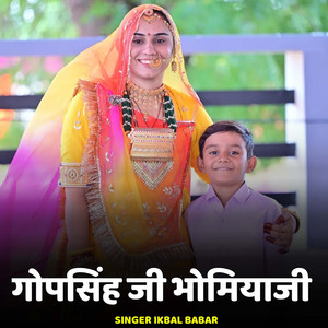 Gopsing Jee Bhomiyaji