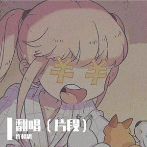 他的猫（片段）