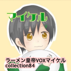幻想郷 終演