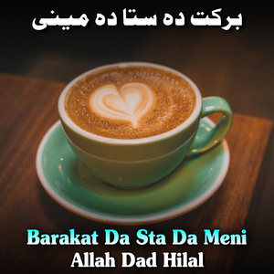 Laka Gul Pa Shan Khaista Zmung Rasool Nabi Akram De